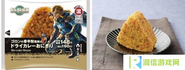 王国之泪联名罗森食品大全 限定商品及联名菜单介绍