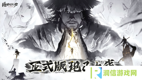 限时8折《绝世好武功》正式版本现已登陆Steam平台