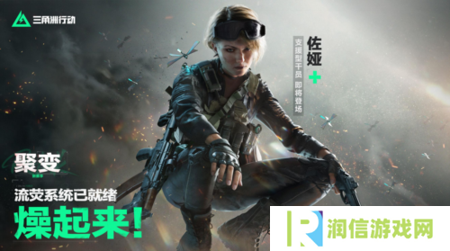 三角洲行动2