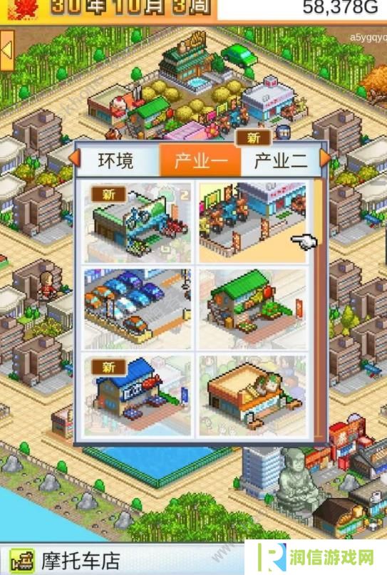 都市大亨物语攻略大全 新手布局建筑技巧总汇图片3