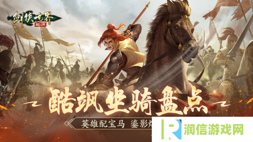 剑侠世界起源1