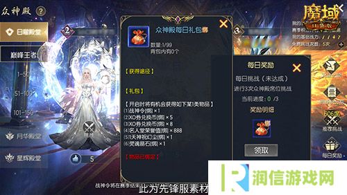 魔域口袋版4