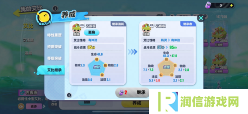 蛋仔派对2
