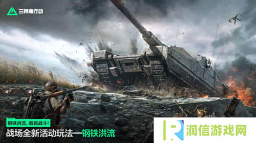 三角洲行动5