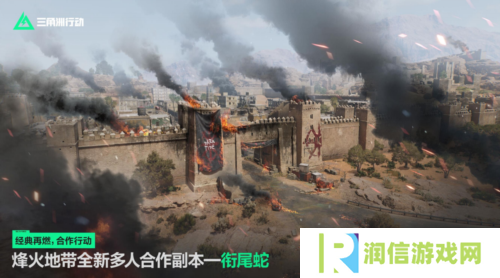 三角洲行动6