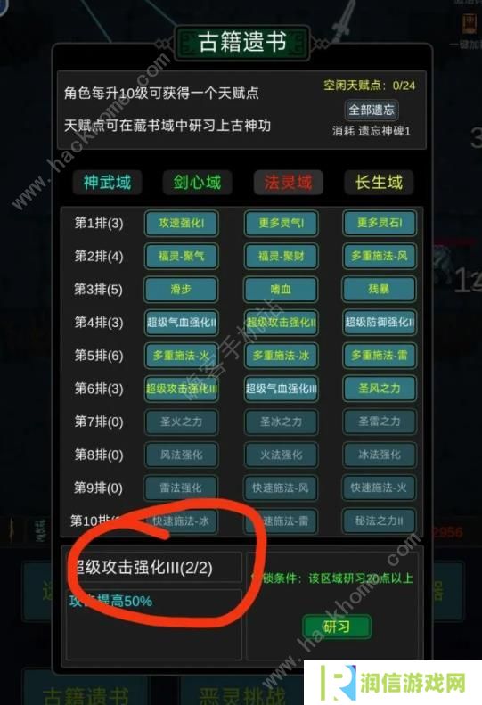 有谁不喜欢剑仙呢游戏攻略大全 新手必备技巧总汇
