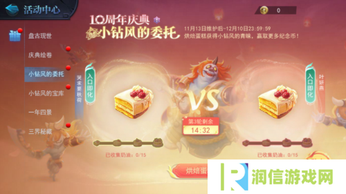 乱斗西游23