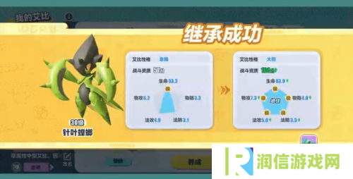 蛋仔派对3