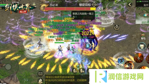剑侠世界起源3