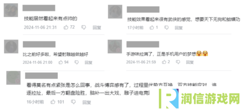 射雕英雄传手游5
