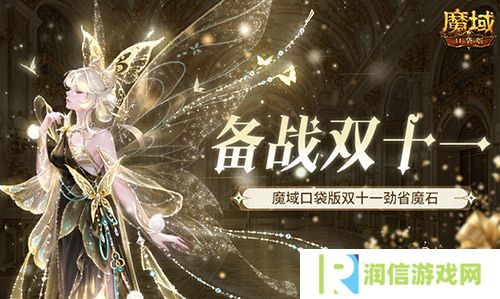 魔域口袋版1