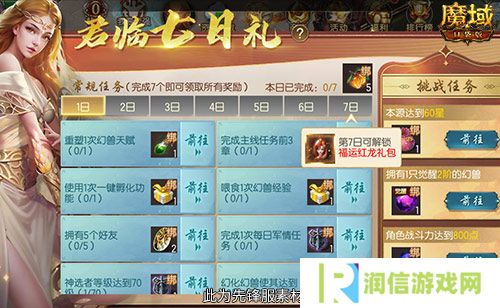 魔域口袋版4