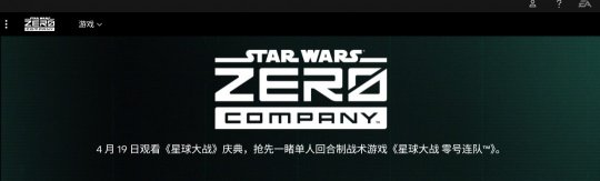 重生娱乐新作《星球大战：零号连队》公布 单人回合制战术游戏