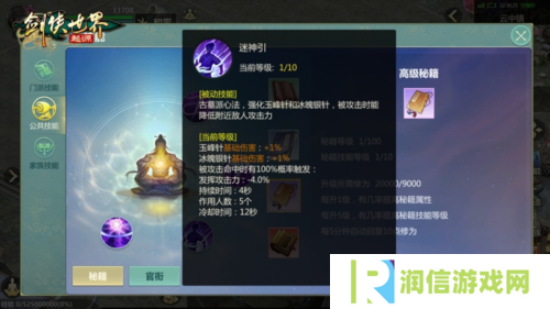 剑侠世界起源4