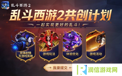 乱斗西游24