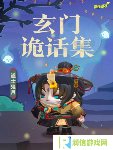 蛋仔派对5