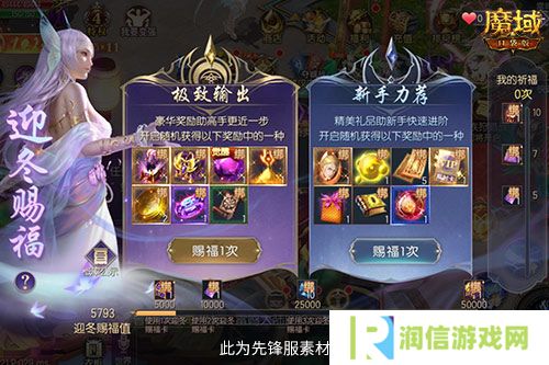 魔域口袋版6