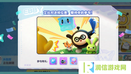 蛋仔派对6