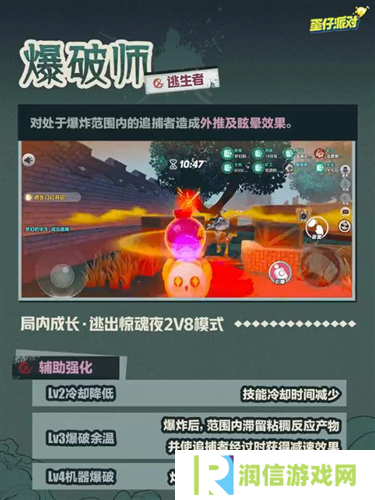 蛋仔派对3