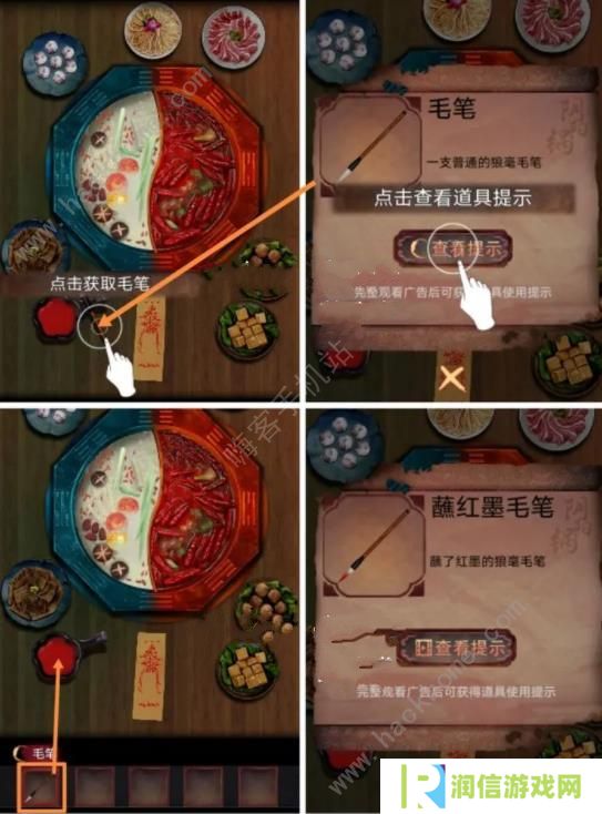 阴阳锅2同心劫攻略大全 全章节通关图文总汇