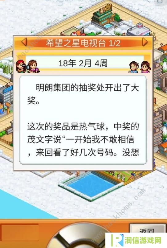 都市大亨物语攻略大全 新手布局建筑技巧总汇图片4