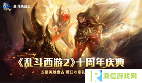 乱斗西游23