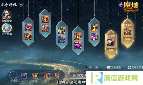 魔域口袋版4