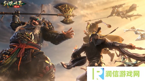 剑侠世界起源2