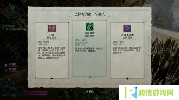 宣誓游戏图文攻略大全   主线