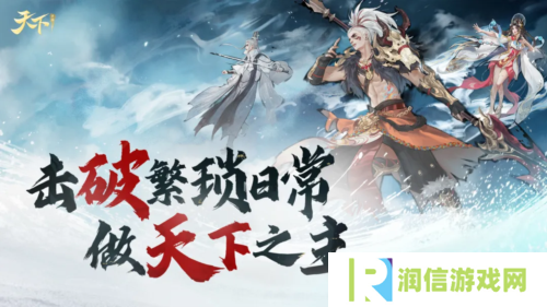 天下手游1