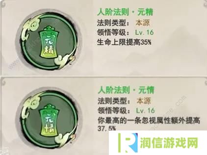 山海北荒卷攻略大全 最强流派搭配推荐图片4