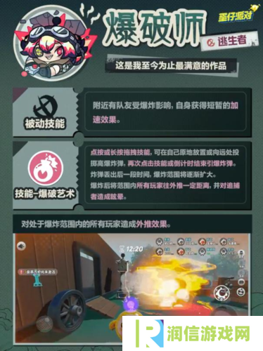 蛋仔派对2