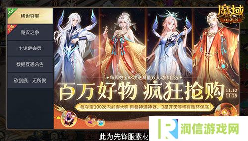 魔域口袋版3