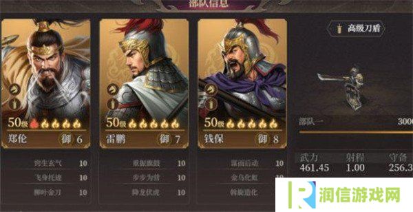 封神开天雷鹏肉盾队怎么搭配 雷鹏肉盾队搭配攻略