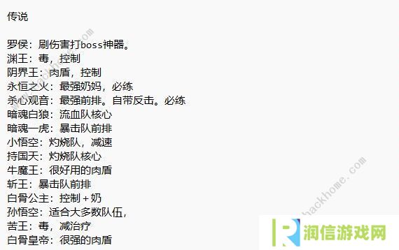 龙神八部之西行纪攻略大全 新手必备技巧总汇图片5