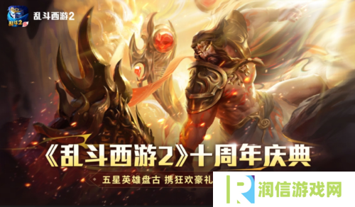 乱斗西游21