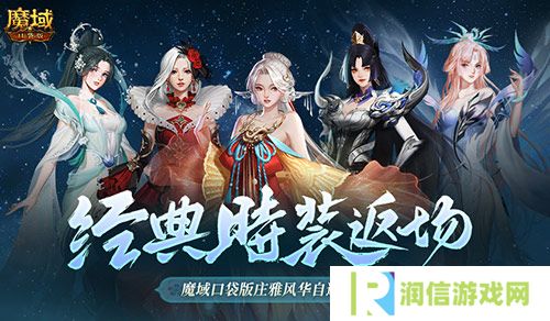 魔域口袋版1