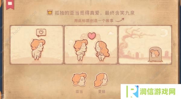 storyteller攻略大全 说书人游戏全章节通关结局总汇图片1