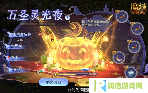 魔域口袋版2