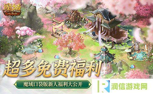 免费年兽发型跟宠 魔域口袋版这么宠新人
