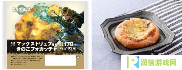 王国之泪联名罗森食品大全 限定商品及联名菜单介绍图片4