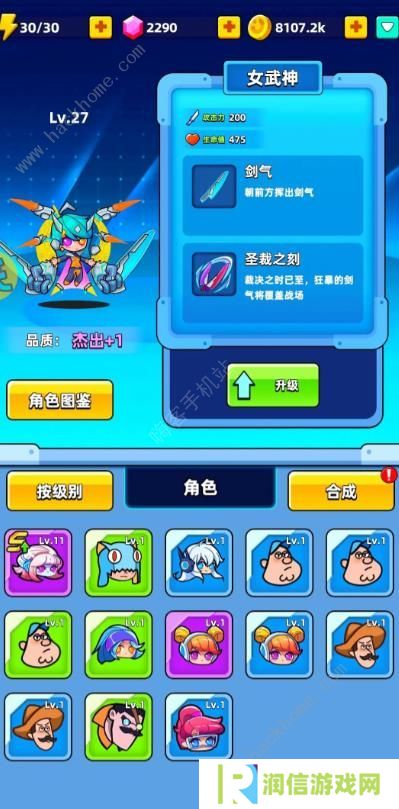 超级射手手游攻略大全 2023新手必备技巧总汇图片3