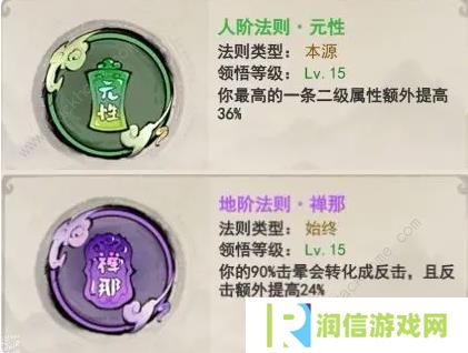 山海北荒卷攻略大全 最强流派搭配推荐图片3