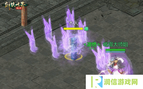 剑侠世界起源5