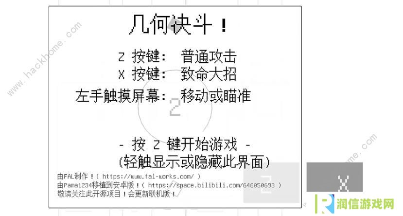 几何决斗攻略大全 新手必备通关技巧总汇图片3
