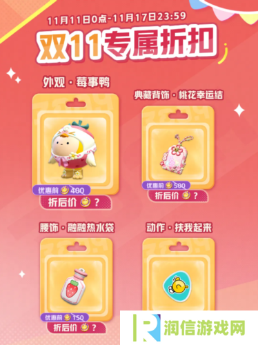 蛋仔派对4