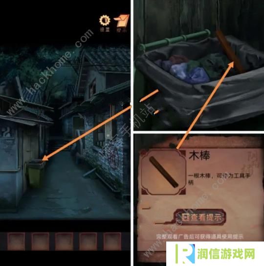 阴阳锅2同心劫攻略大全 全章节通关图文总汇图片3