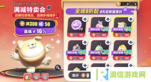 蛋仔派对3