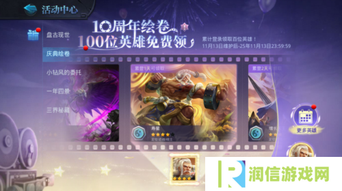 乱斗西游22