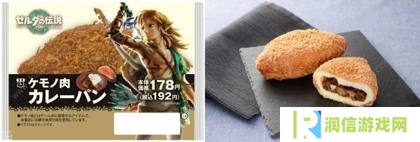 王国之泪联名罗森食品大全 限定商品及联名菜单介绍图片5